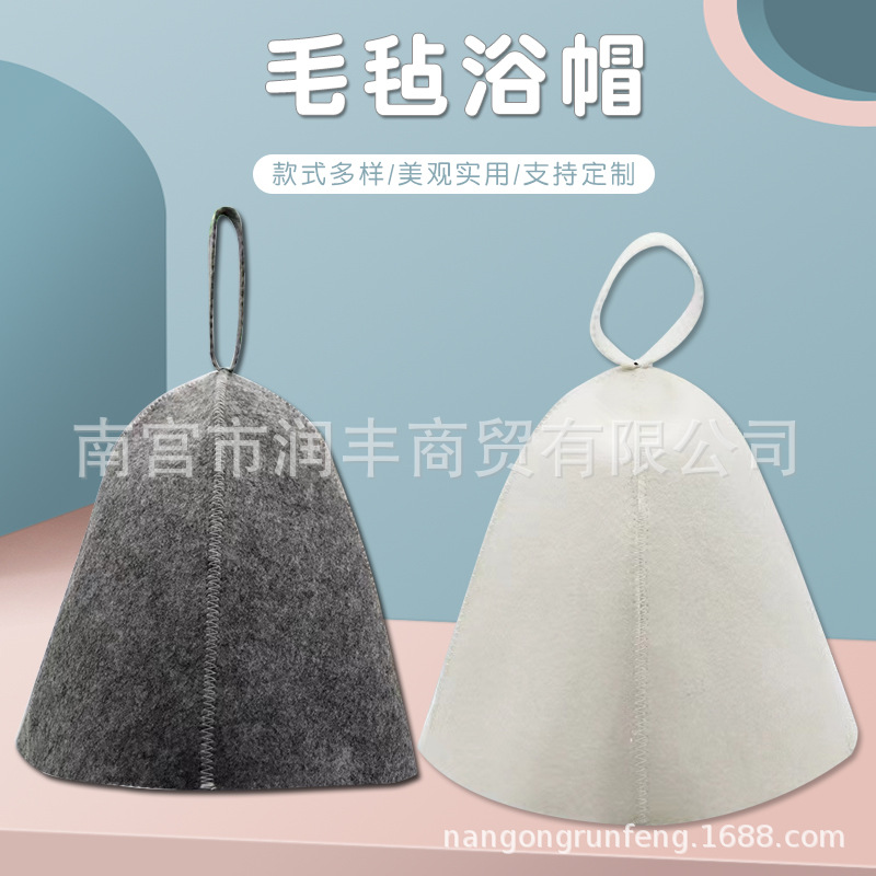 [Gorro de ducha de fieltro] simple moda gris blanco fieltro de lana caliente sudor de primavera sauna humeante sombrero de fieltro