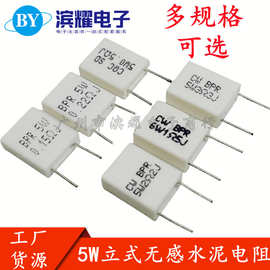 无感水泥电阻5W 0.01R 0.02 0.03R 0.05R 0.04R 1R 10R 100R 0.1R
