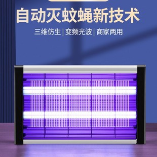 Xuanshuo Mosquito Killer Lamp for Flies, Wall-Mounted for Restaurants, Hotels, Shops, Indoor Household Mosquito Repellent Device