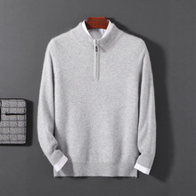 秋冬新款男士半开领拉链毛衣软糯亲肤长袖打底衫时髦洋气感套头衣