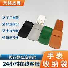 皮革手表盒手镯储物袋便携式手表皮革收纳袋保护套旅行手表收纳包