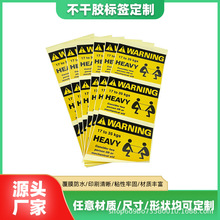 彩色定制不干胶标签铜版纸合成纸PP防水标签危险品不干胶标签