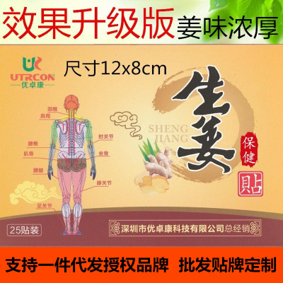 YOUZHOU fever Manufactor On behalf of Original fever Moxibustion navel cervical vertebra Fever stickers knee