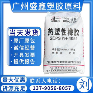 SEPS Hunan Yuehua YH-4052 Binder Sealant Coatings Plastic Modifier Compatibilizer