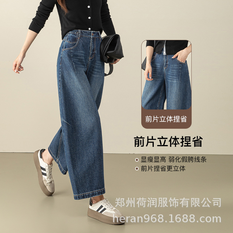 Factory direct Tencel denim wide-leg curved pants for women, high-waisted, slimming, loose and comfortable, cropped length for petite figures Factory direct Tencel denim wide-leg curved pants for women, high-waisted, slimming, loose and comfortable, cropped length for petite figures