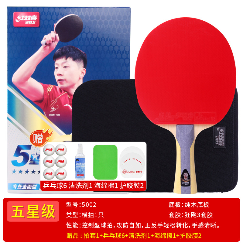 H5002 가로 라켓/브래킷(라켓 커버 + 볼 6개 + 세정제 + 스펀지 와이프 + 보호 필름 2개 포함)