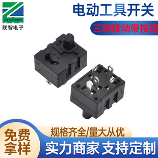 Factory direct electric screwdriver with button toggle switch TS-33D10 button toggle switch
