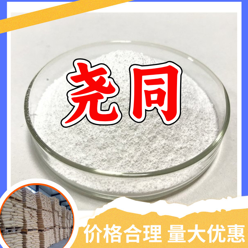 对羟基苯甲腈 4-羟基苯甲腈 99%含量工业级客户满意是我们的宗旨