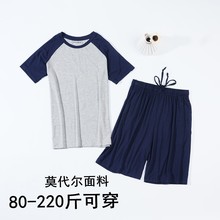 男夏秋莫代尔短袖短裤家居服套装运动休闲加肥大码睡衣简约休闲