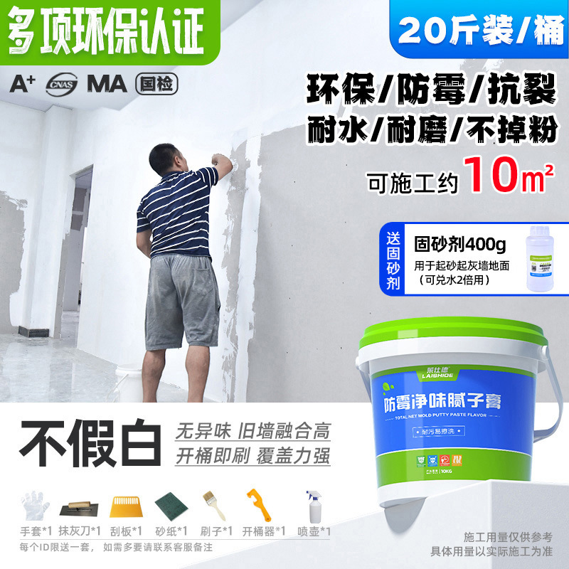 10kg [방곰팡이/균열방지/방수/내마모/비분말] 모래고정제 및 공구제공(약 10제곱미터)