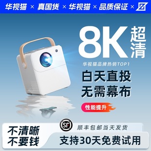 Free Shipping [Thousand Yuan Configuration] 4K New Projector Home Ultra-High Definition Without Curtain Bedroom Wall Projection Smart Home