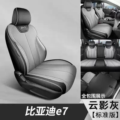 2625 BYD e7 seat covers, Modelə uyğun (Original) oturacaq örtükləri - cloud-shadow-gray-standard-edition-note-the-model-year