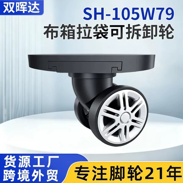 Luggage accessories, detachable wheels, suitcase wheels, universal wheels, password box wheels, airplane wheels, trolley wheels, rolling wheels, double wheels factory