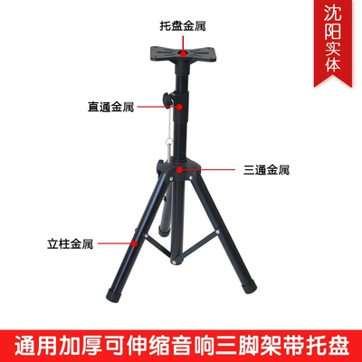 Floor Lift Stand Mobile | Electric car big tripod - black-short-model-full-metal