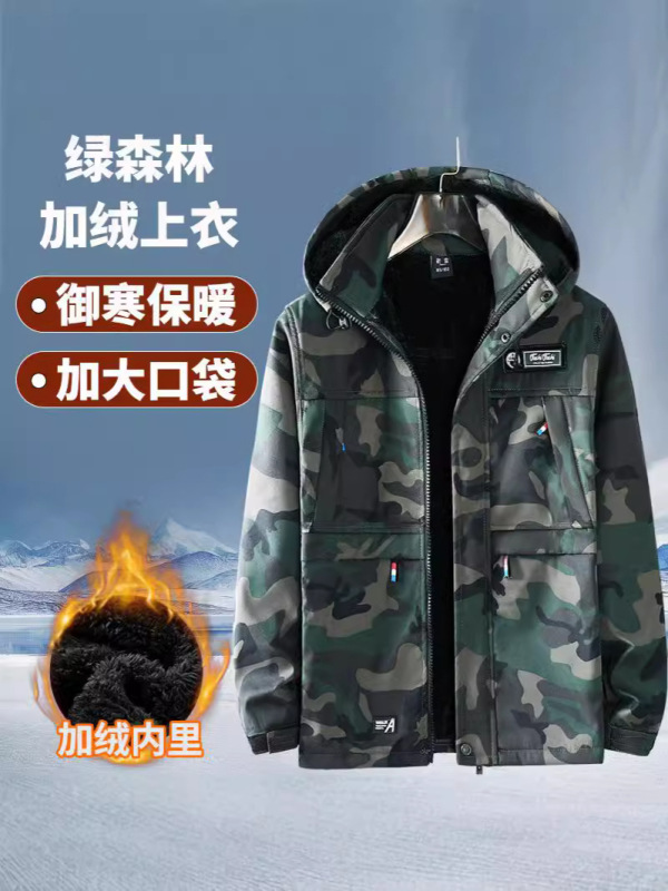秋冬季防泼水防风防寒加绒迷彩服套装男劳保服保暖工装耐磨防撕裂|undefined