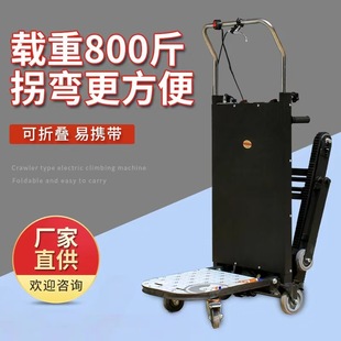 Electric stair climbing machine for site use upstairs to pull goods manned hand push load machine electric truck electric stair climbing artifact