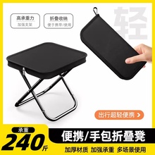 户外手包叠凳便携笔小马扎露营地铁火车无座神器户外迷你凳子