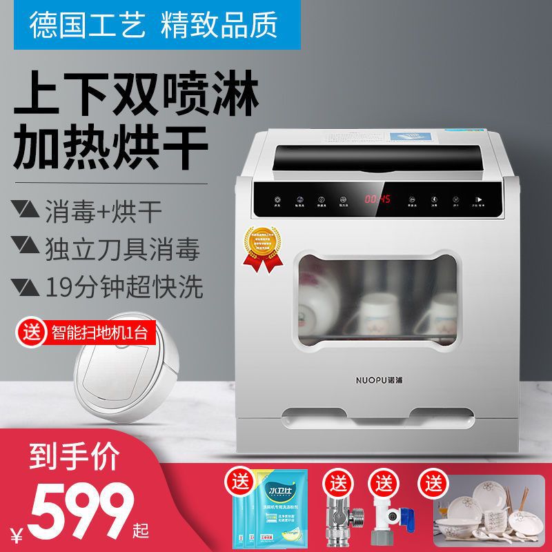 Dishwashing Machine Fully Automatic Household Dishwasher Installation-Free Small Household Desktop Hot Drying Dishwasher