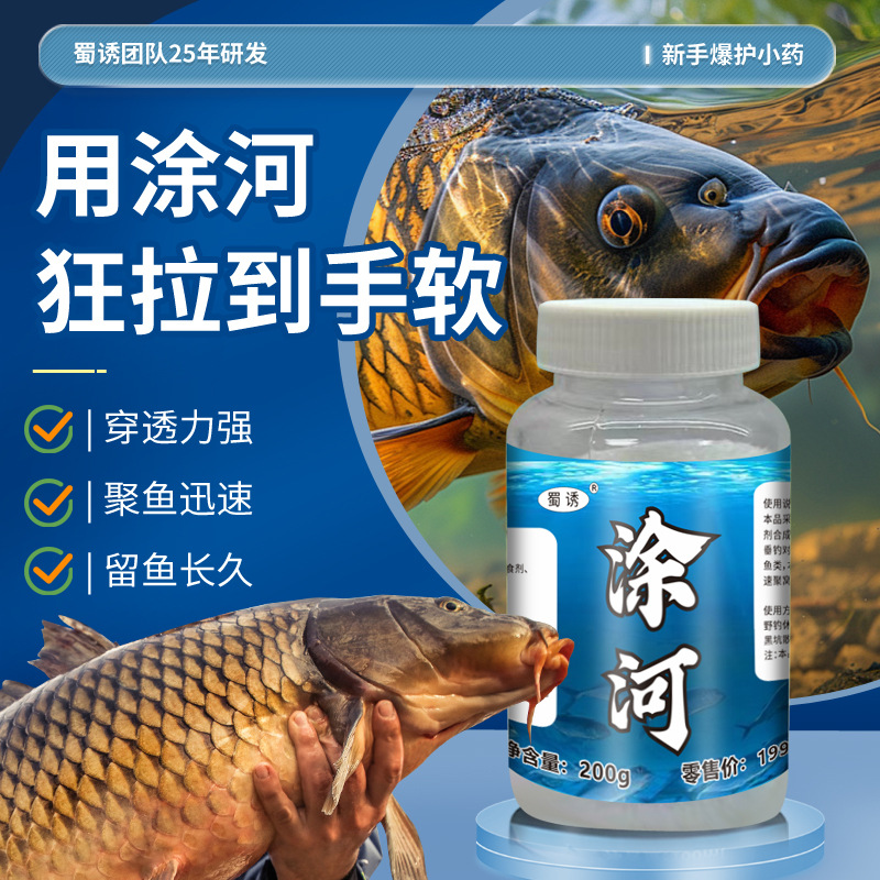 El equipo de Shuyu desarrolló un pequeño medicamento para la pesca en Tuhe, especializado en peces de agua dulce, y los maestros desplegaron la pesca salvaje especial de pozo negro en invierno.