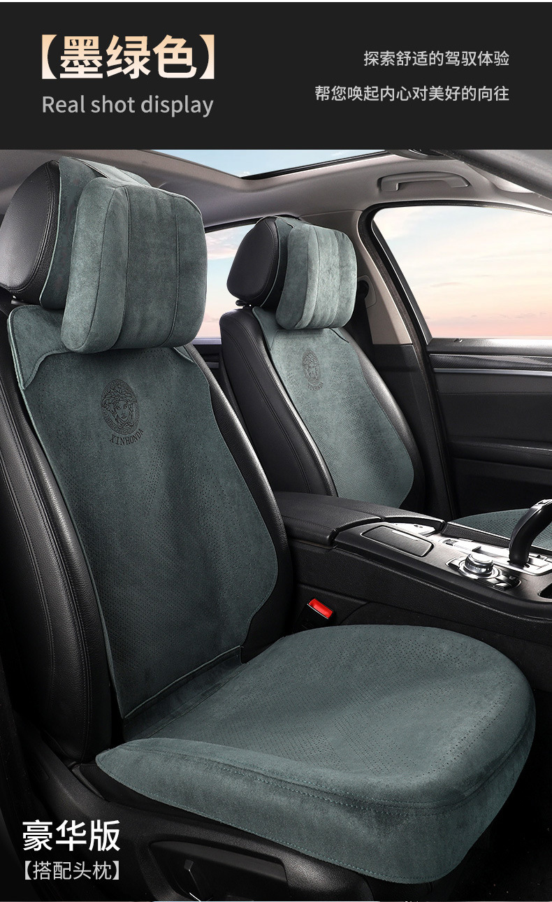 Suede Half Surround Seat Cushion Breathable Car Seat Cushion