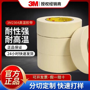 3M2364���y���ڱ��z���o���z�ߜ���ճ�ȿɕ������y���z��