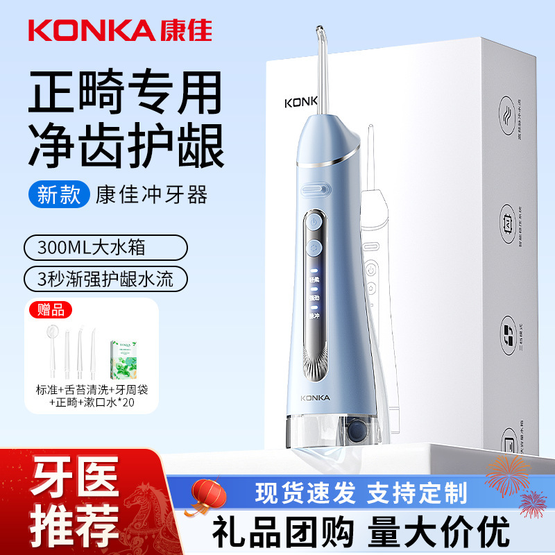 Konka Dental Irrigator, Dental Cleaner, Dentist-Specific Electric Water Flosser, Oral Irrigator for Teeth, Portable for Home Use
