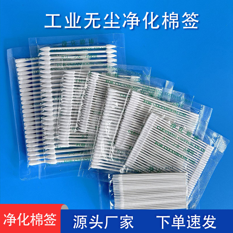 Huby340 Anti-Static Cleaning Wipes, Durable and Non-Damaging to Lenses, Traceless Cotton Swabs for Optical Cleaning