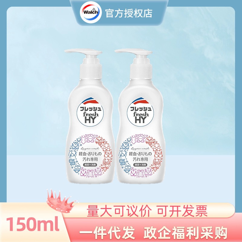 Pure underwear clean 150ml fragrance type hand wash underwear net laundry detergent wholesale