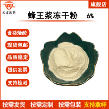 �����{���ɷ�6% 10-HDA��ϩ�� �����{��ȡ�� �����{�� �F؛