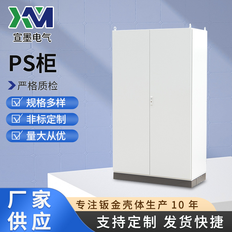 PS柜户外挂墙防水电表箱1200-2000-600工程用配电箱家用控制厂家