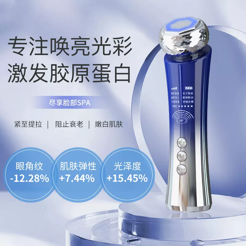 超声波美容仪家用RF嫩肤提拉导入仪EMS面部导出冷热紧致按摩仪