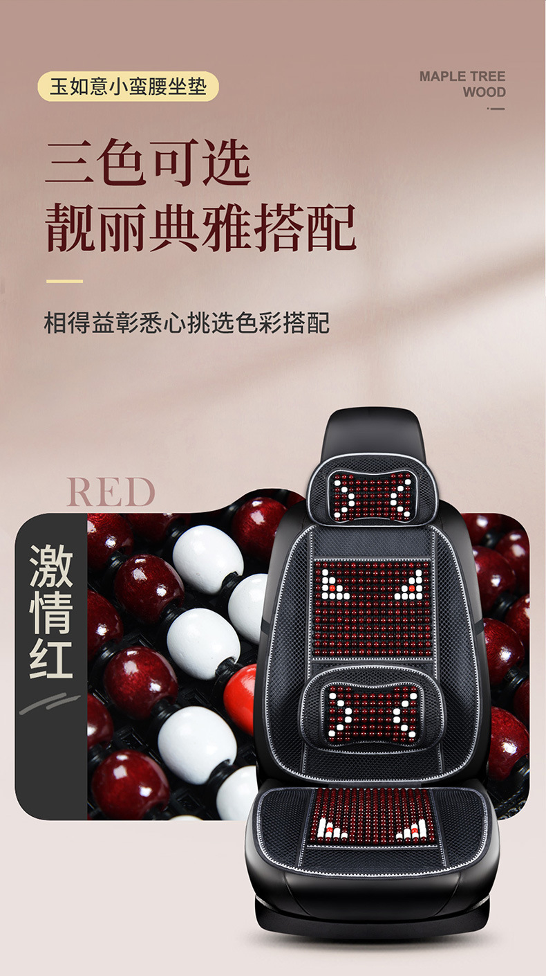 Factory Direct Supply of Automotive Supplies, Summer Three-Color Optional Plaid Car Seat Cushions with Headrests, Wooden Bead Cushions Wholesale