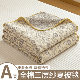 2025 New Type a Cotton Three-Layer Yarn Multi-Functional Towel Quilt Nap Blanket Pure Cotton Double Air-Conditioned Blanket Summer Quilt