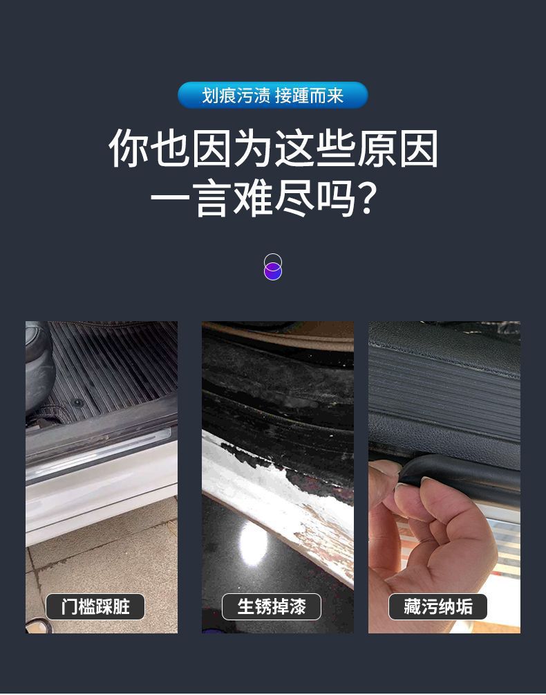 Universal Car Door Sill Strip Anti-Scratch Protective Sticker Carbon Fiber Pattern Leather Sticker Welcome Pedal Anti-Scratch Decorative Strip