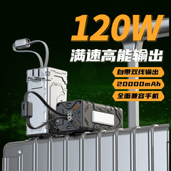 跨境自带线插头AC超级快充电宝22.5移动电源抖音礼品批发镭雕LOGO