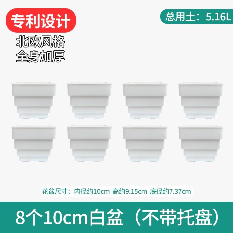 樹脂多肉植木鉢大口径小白角コンビネーション台座付きトレープラスチック通気植物専用根付き鉢|undefined