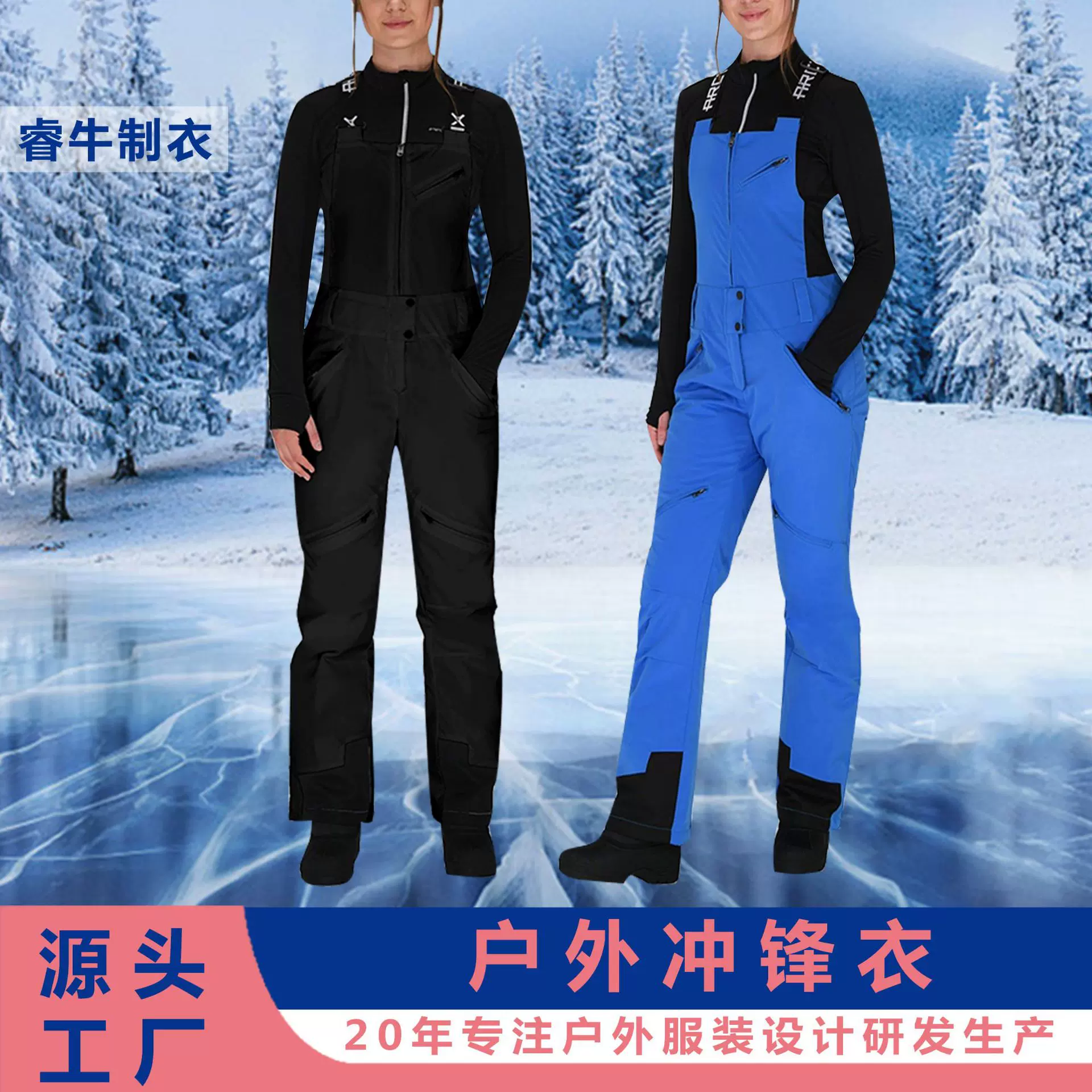滑雪裤工厂单板双板工装背带裤防水耐磨冲锋裤滑雪服定制生产厂家