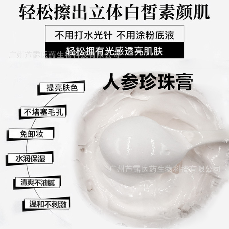 高麗人参パールクリームコンシーラーと肌の色を明るくするアイソレーションノーメイクレディクリーム保湿と栄養パールクリーム卸売|undefined