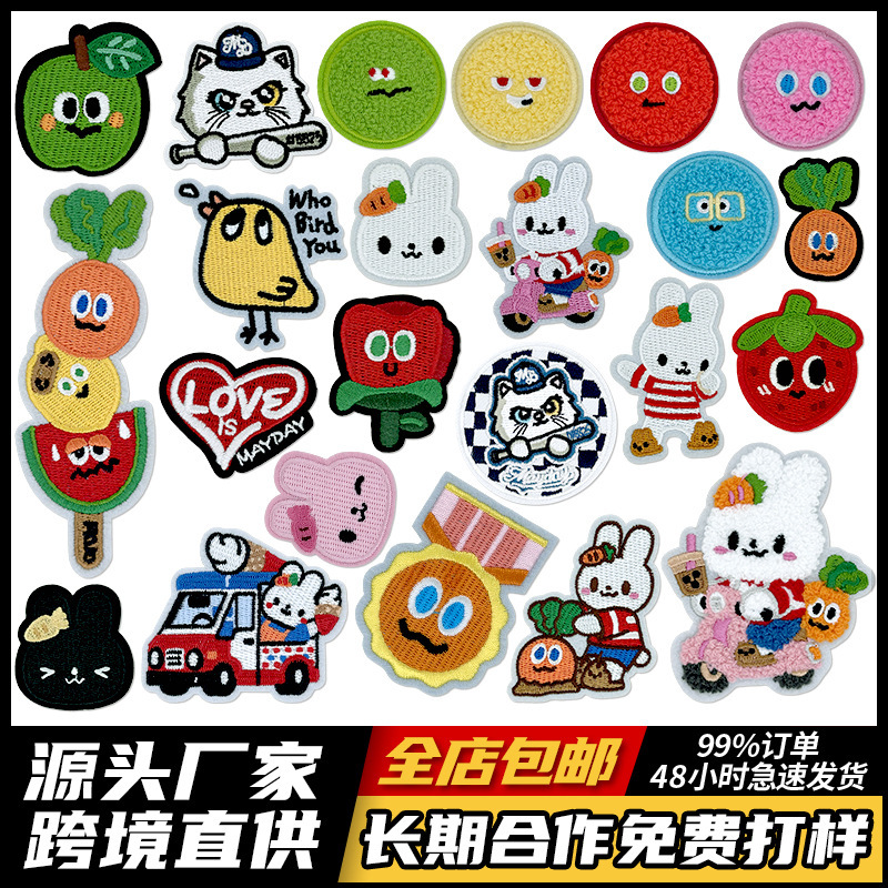 Mayday Concert Fan Merchandise Embroidered Iron-On Patches for Clothes and Hats Decoration Mayday Concert Fan Merchandise Embroidered Iron-On Patches for Clothes and Hats Decoration