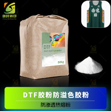 DTF�z�۷����A��; ���B͸DTF�����z��  ����ɫ�����z��DTF��760