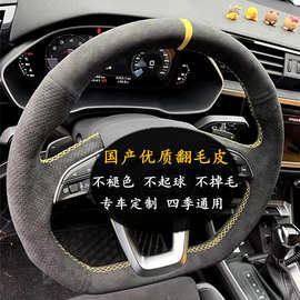 翻毛皮手缝方向盘套汽车把套专车反绒皮四季通用供应链厂货源批发