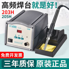 クイック202hハイパワー150w恒温溶接台電気はんだごてセットby-205デジタル高周波電気洛鉄セット