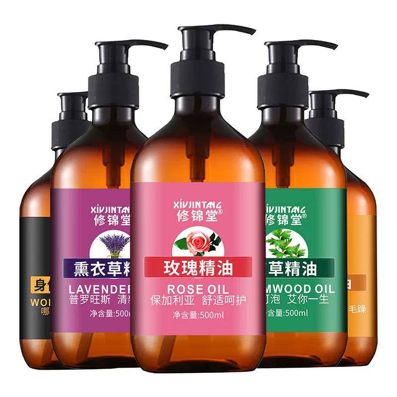 玫瑰按摩精油100ml面部刮痧油开背推拿美容院大瓶精油公斤装500ml