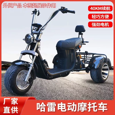 Cross-border Harley electric motorcycle tricycle large wide tire battery scooter lithium battery scooter scooter electric car