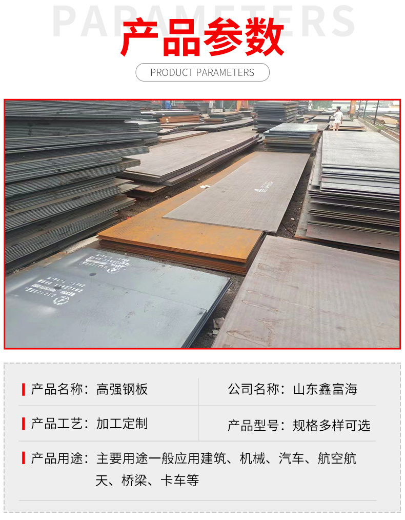 钢板热轧钢板 Q345B中厚板 多规格高强钢板 建筑结构用高强钢板-阿里巴巴