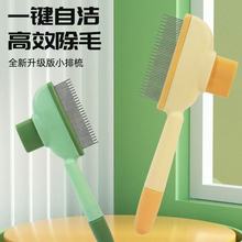 猫咪狗狗梳子开结去浮毛神器宠物自洁梳排梳长毛按摩打结除毛专用