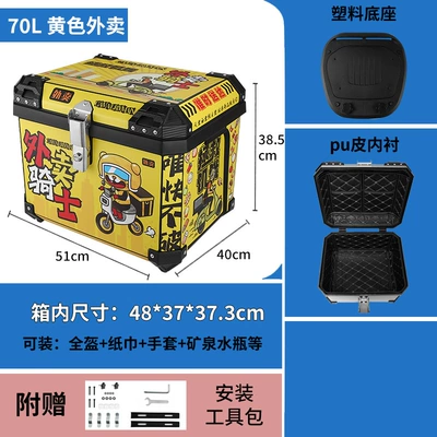 Waterproof Takeout Box Square Box | Motorcycle trunk - 70l-yellow-knight-tail-box-lining