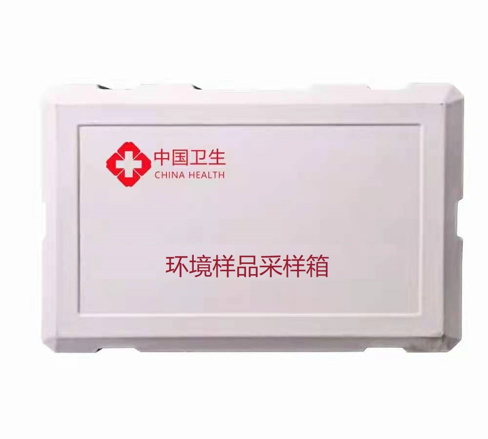 滚塑 环境样品采样箱 疾控卫生应急专用