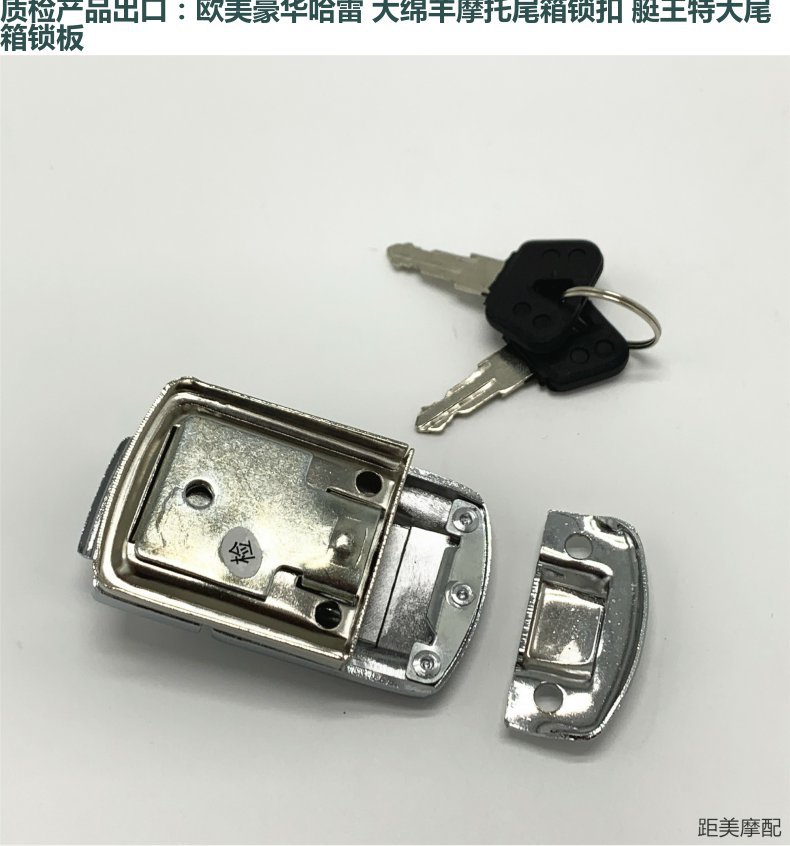 Motorcycle Trunk Lock, Electric Vehicle Trunk Lock, Large Sheep Trunk Lock, Trunk Lock, Prince Car Side Box Lock