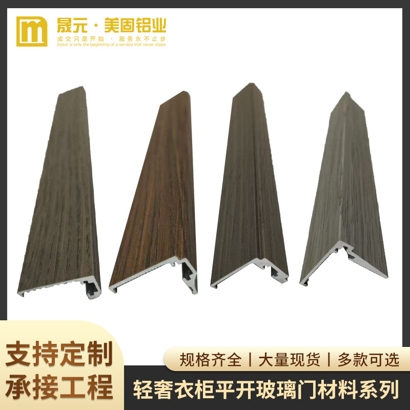 铝合金线条玻璃门橱柜门铝型材包覆骨骼线条衣柜门边框铝型材厂家